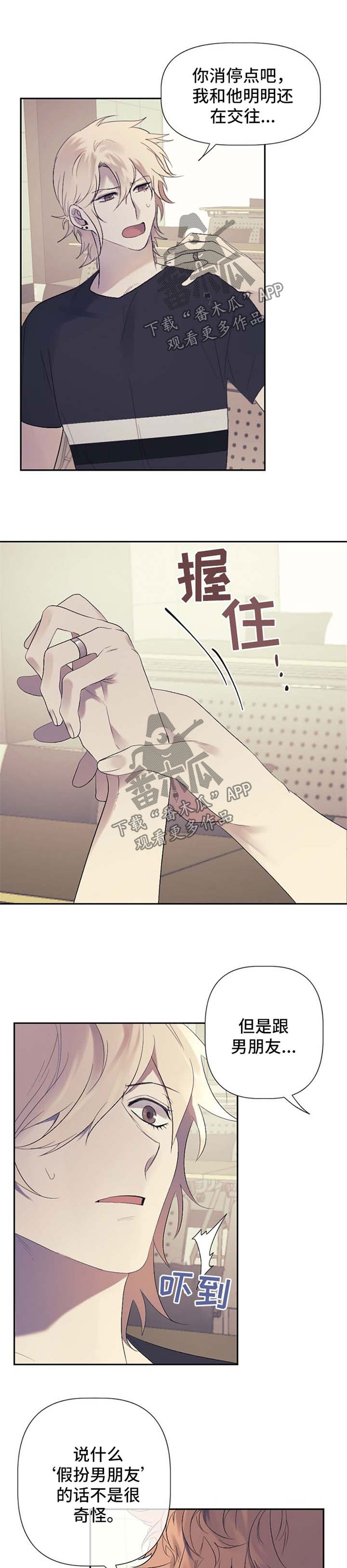 第36话4