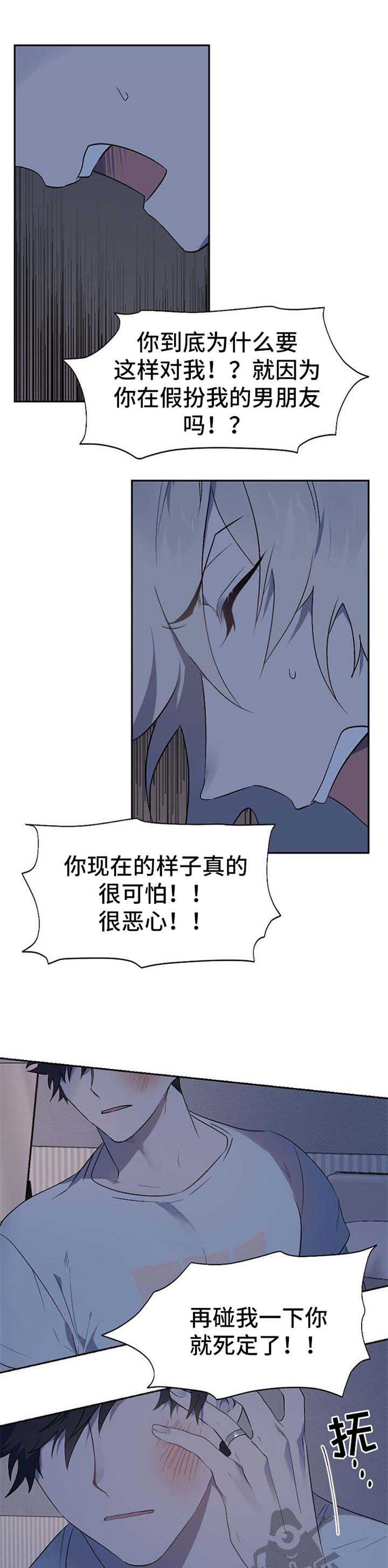 第33话7