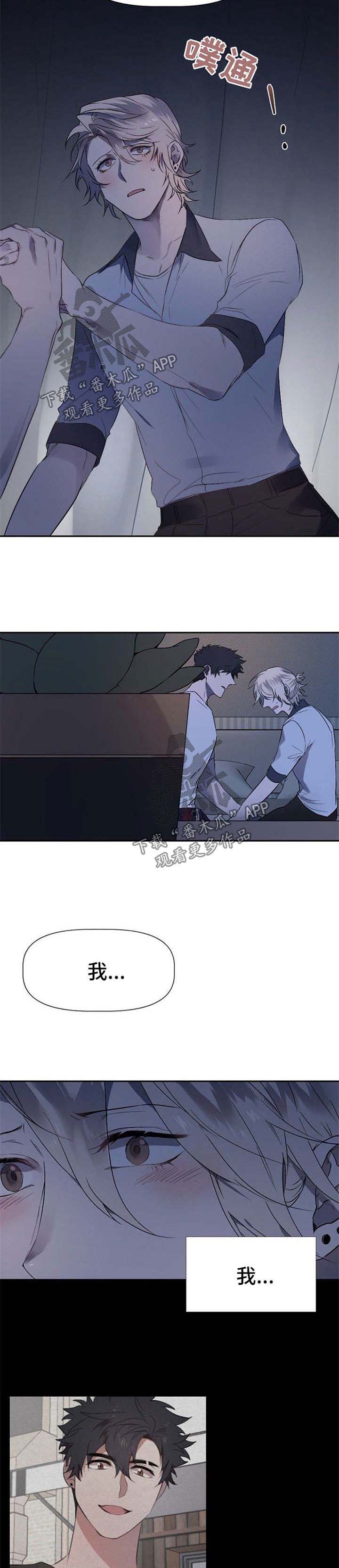 第33话3