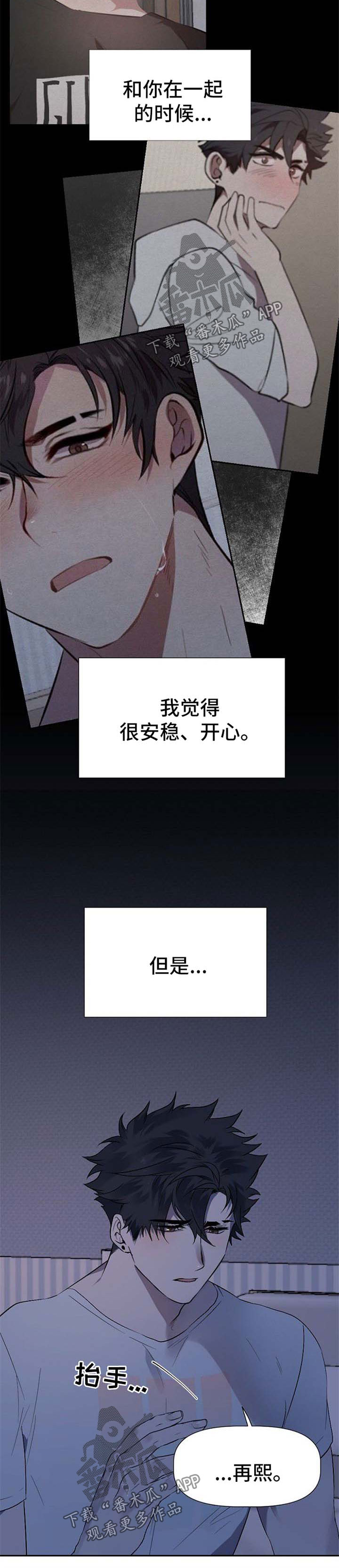 第33话4