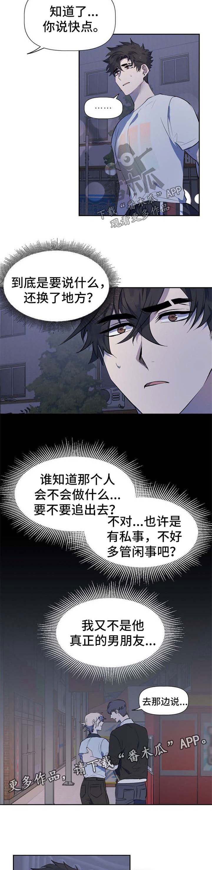 第30话3