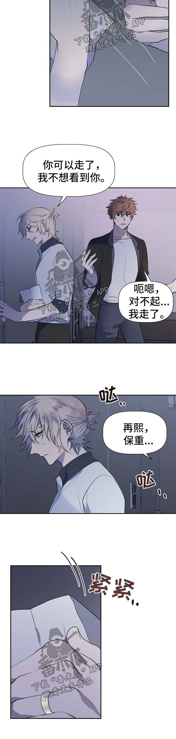 第29话7