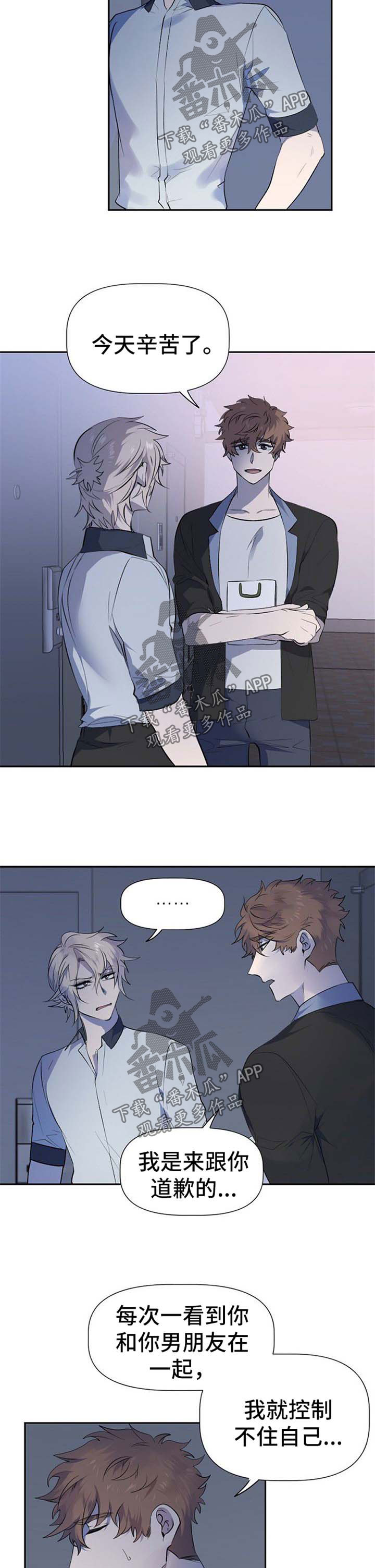 第29话4