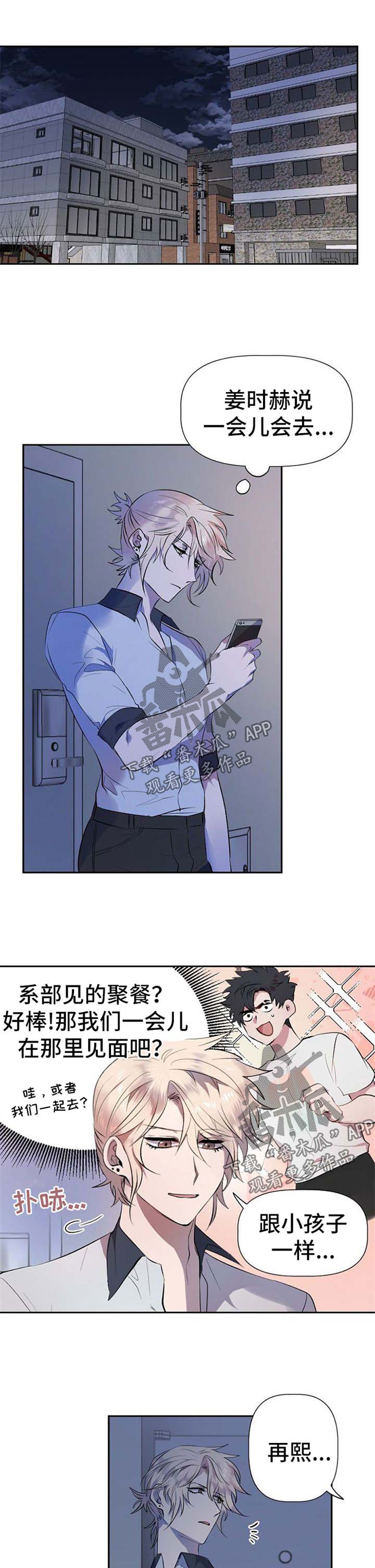 第29话3