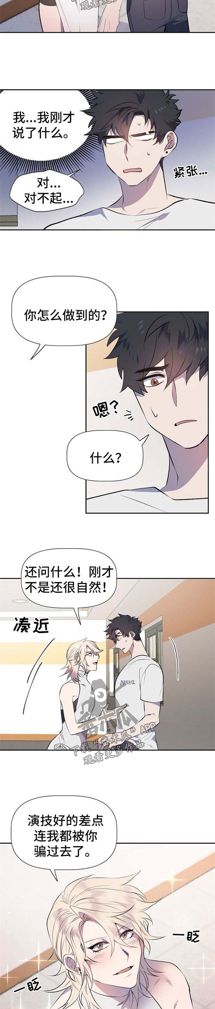 第28话3