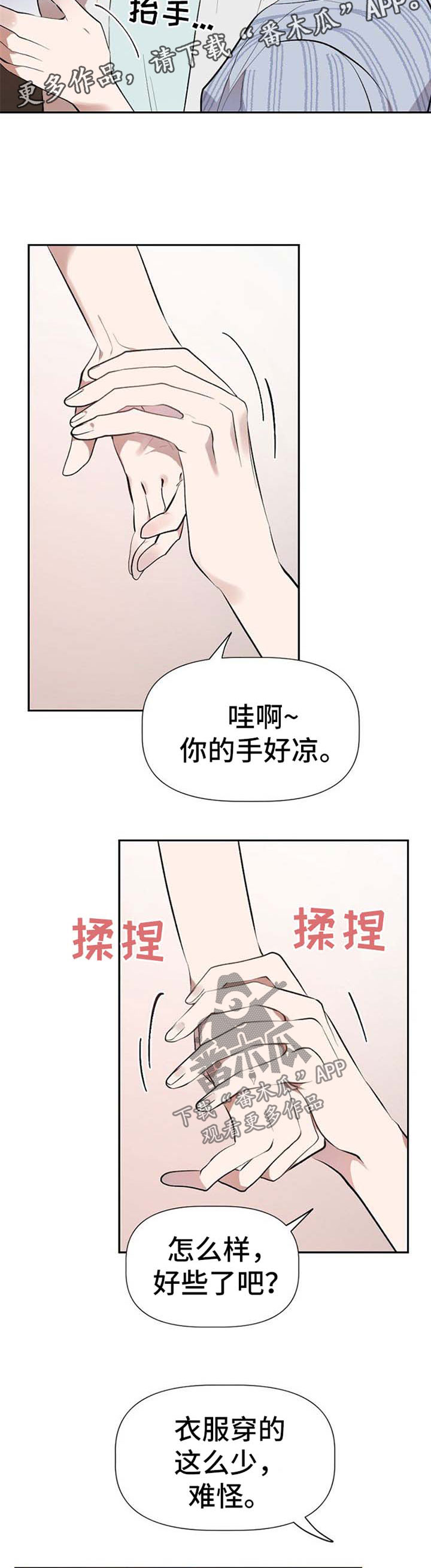 第27话7