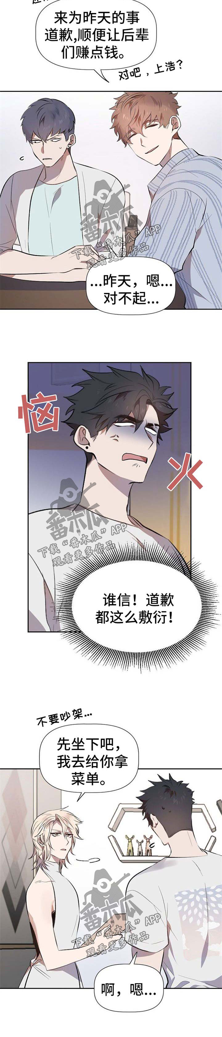第27话4