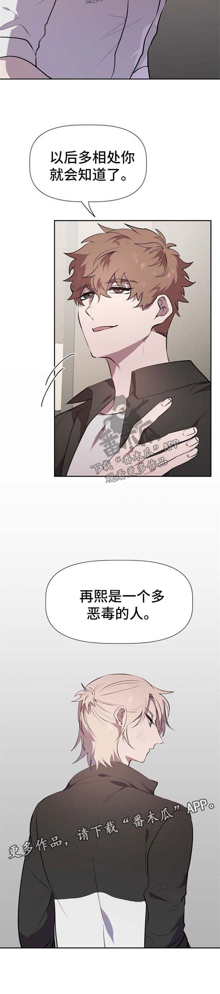 第25话8