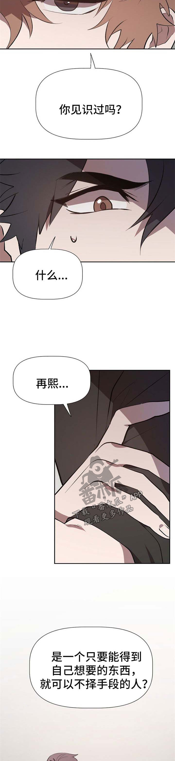 第25话6