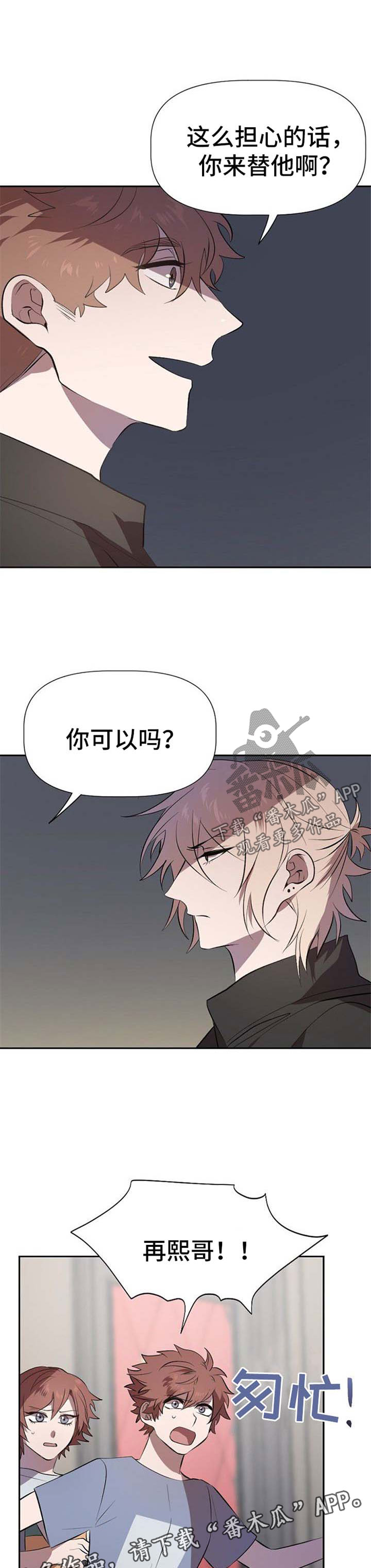 第24话3