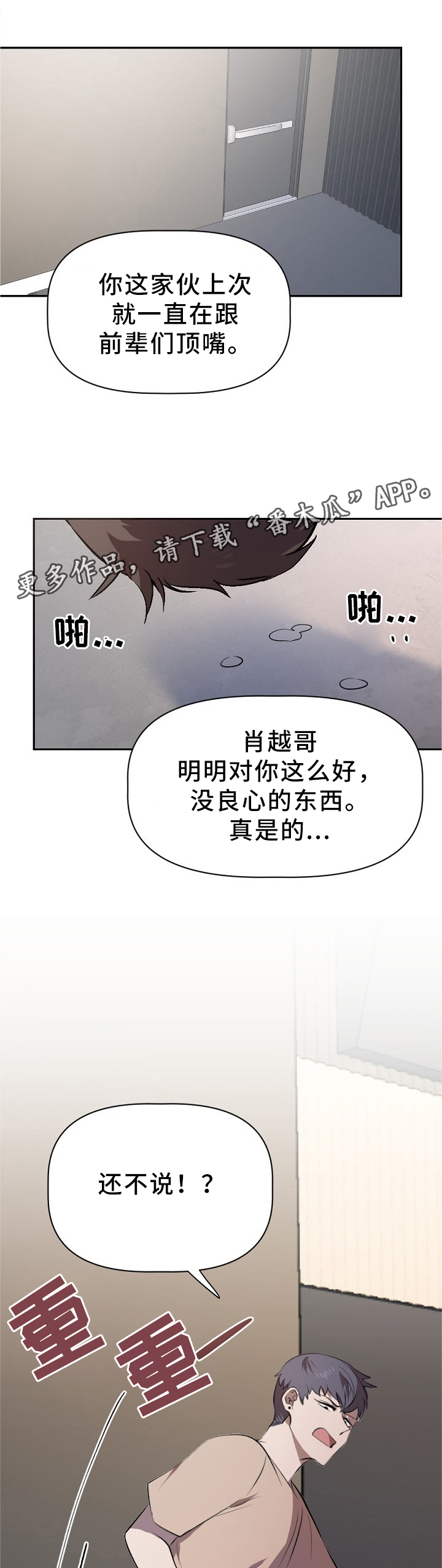 第23话4