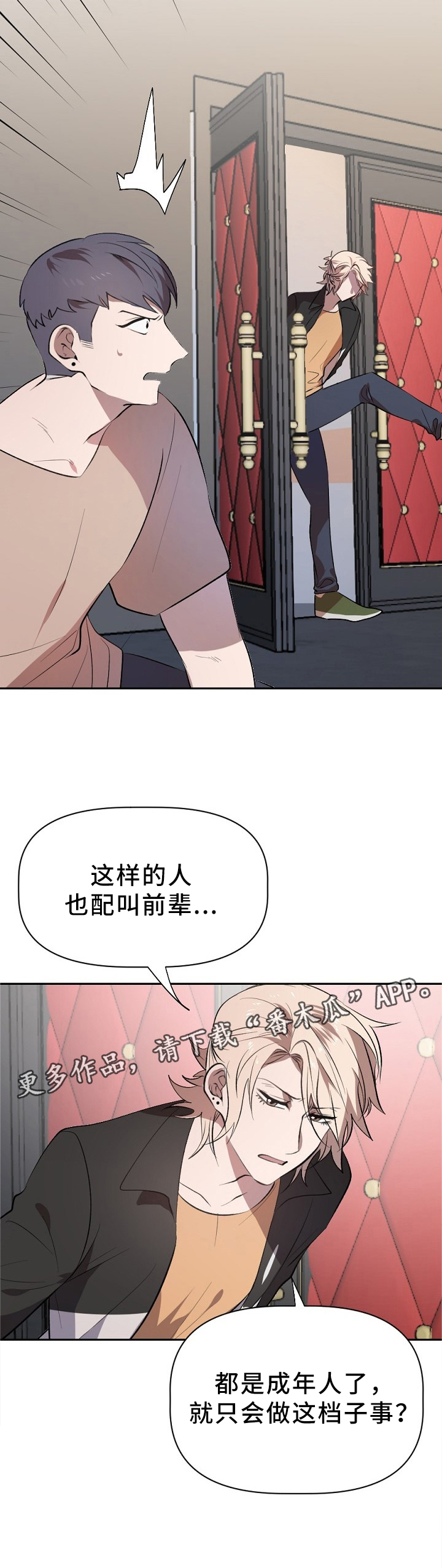 第23话8