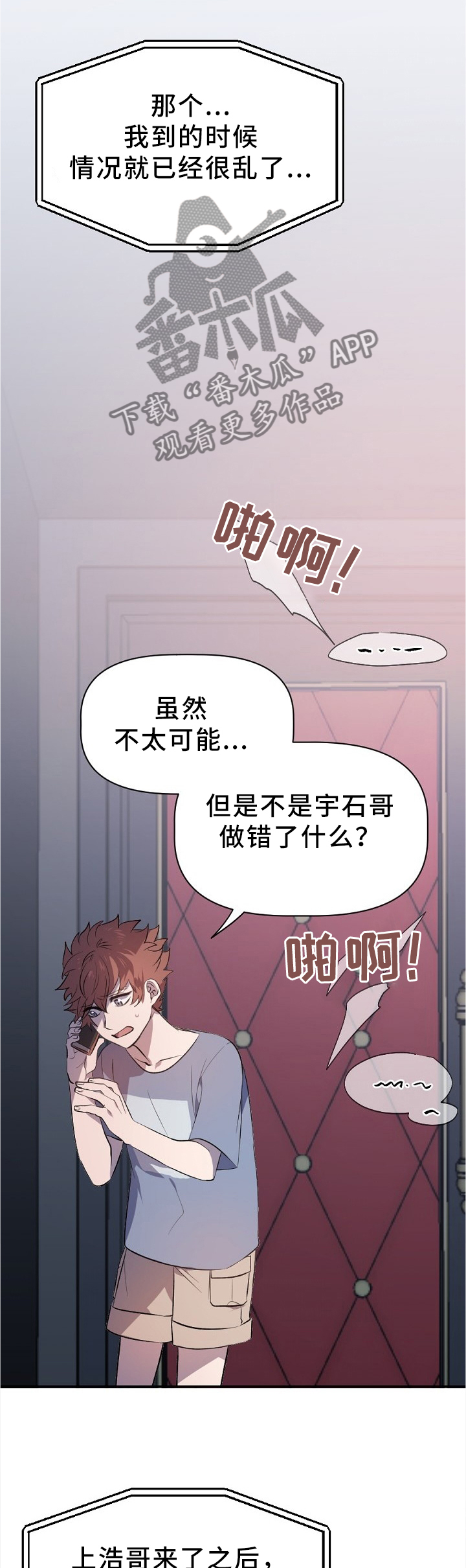 第23话2