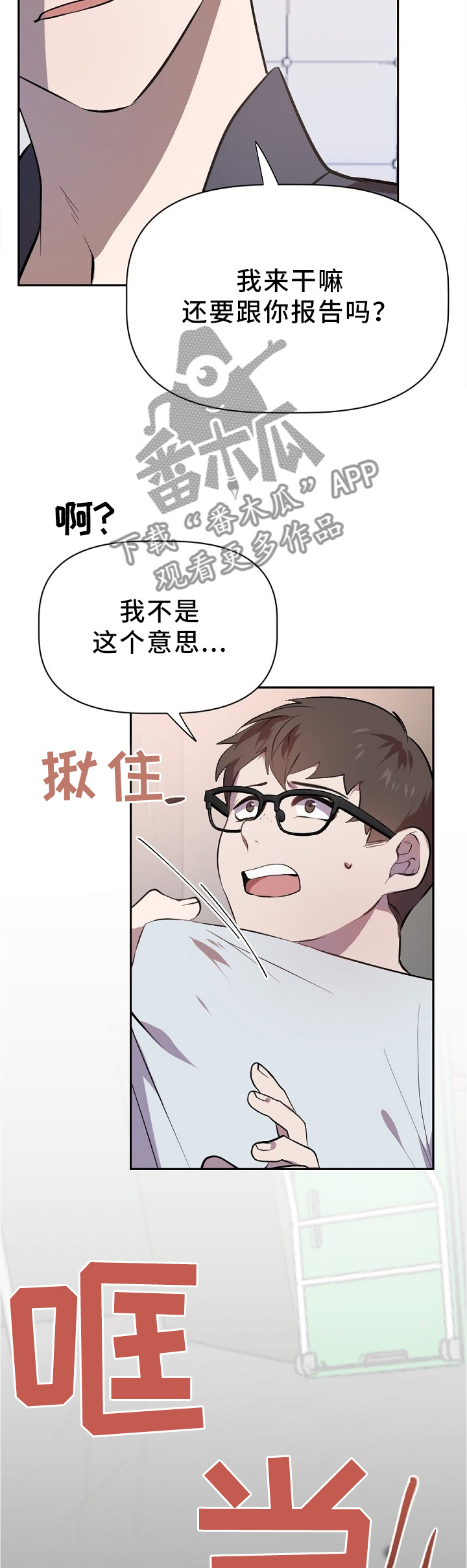 第22话8