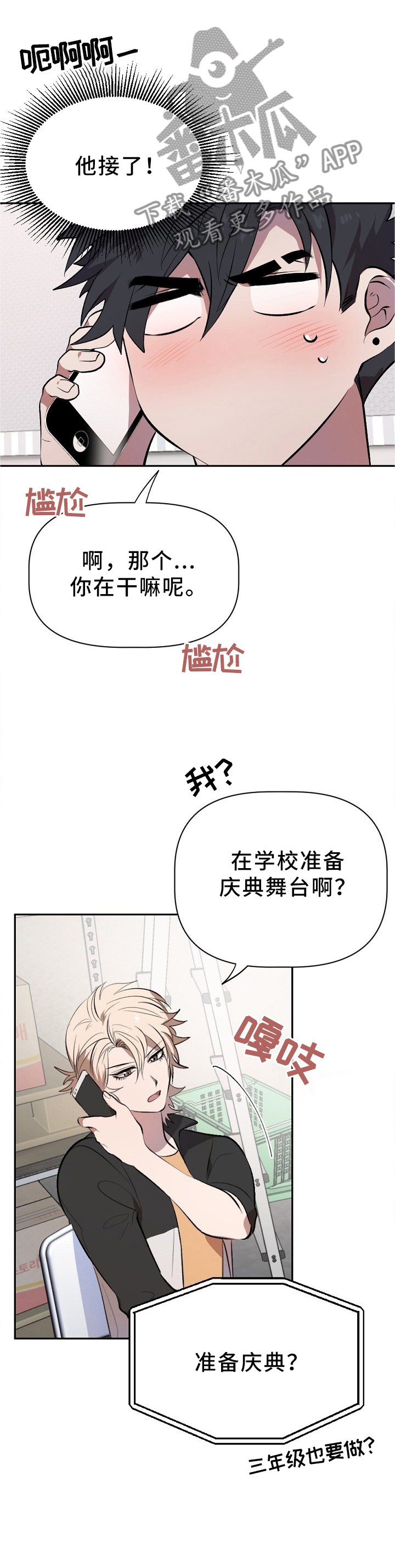 第21话7