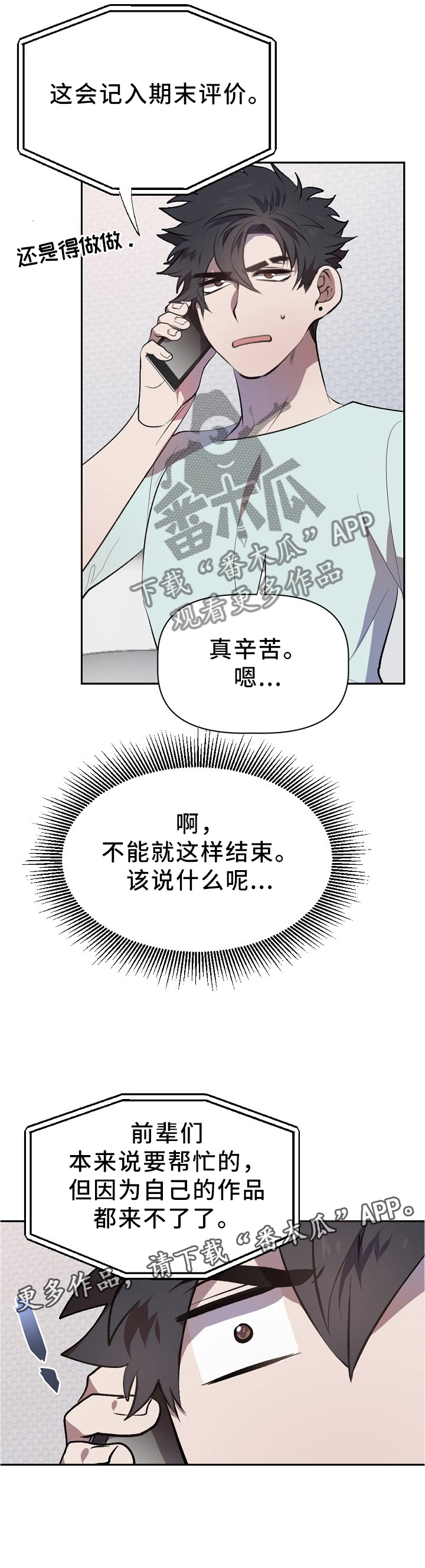 第21话8