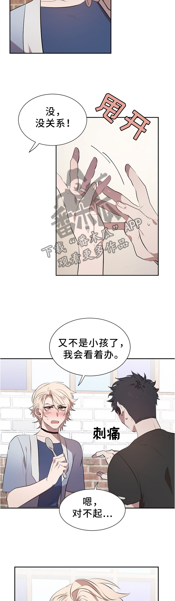 第17话2