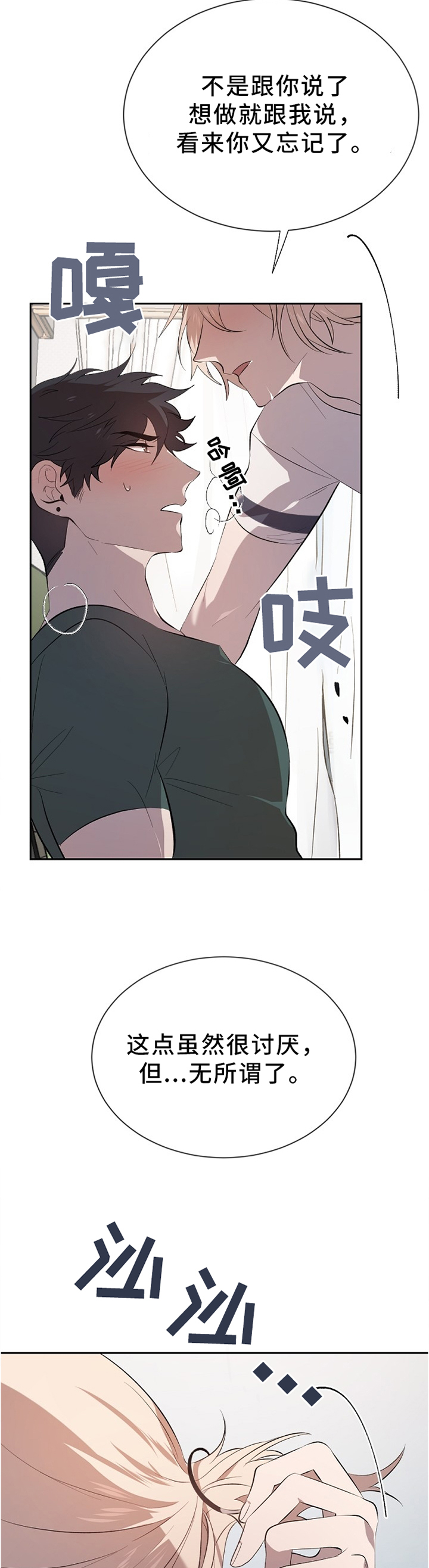 第14话6
