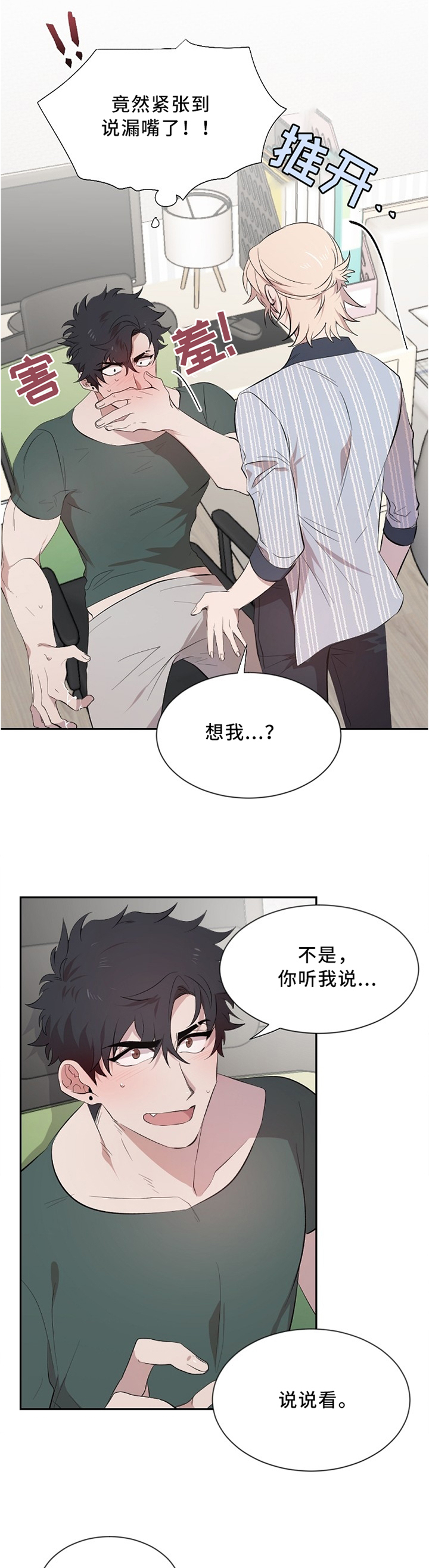 第14话3