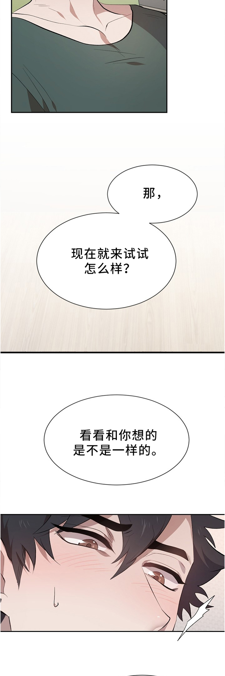 第14话5