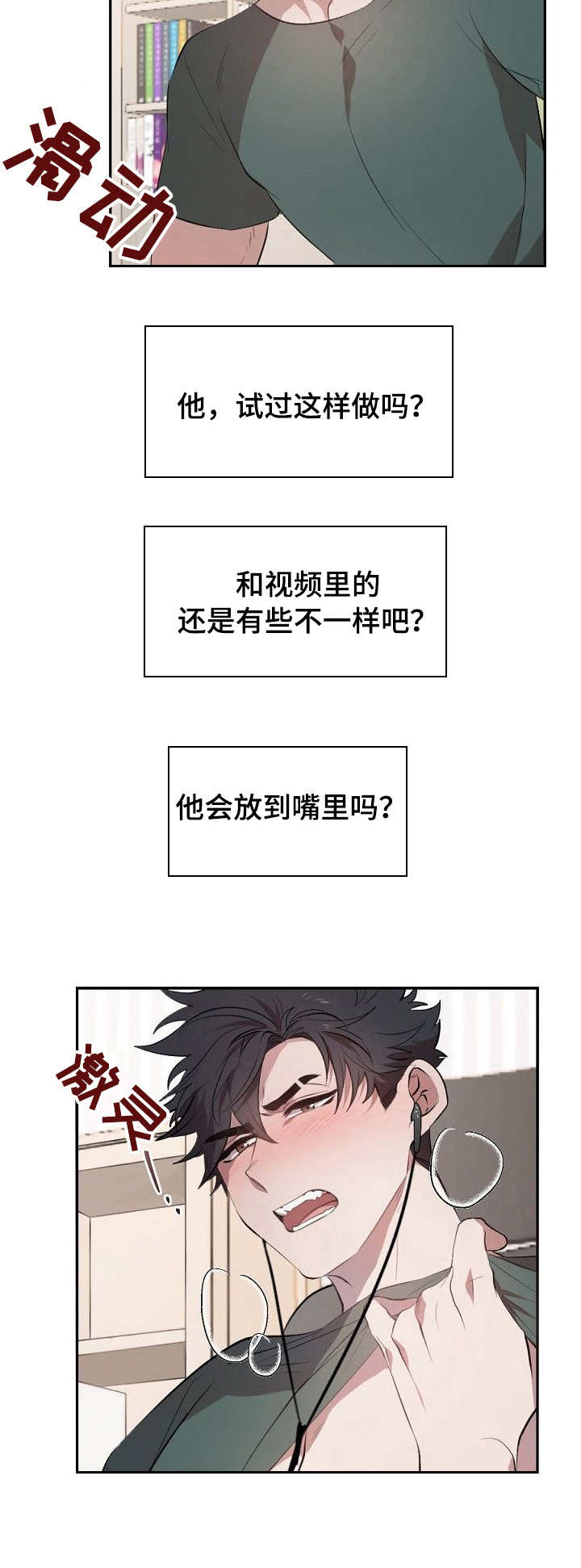 第13话8