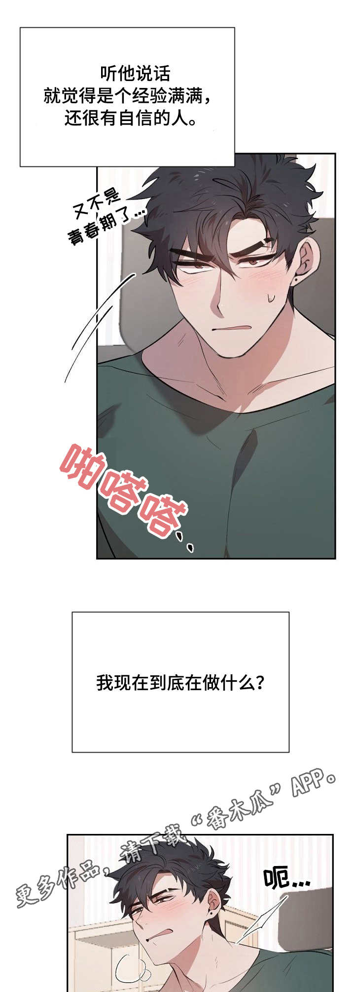 第13话7