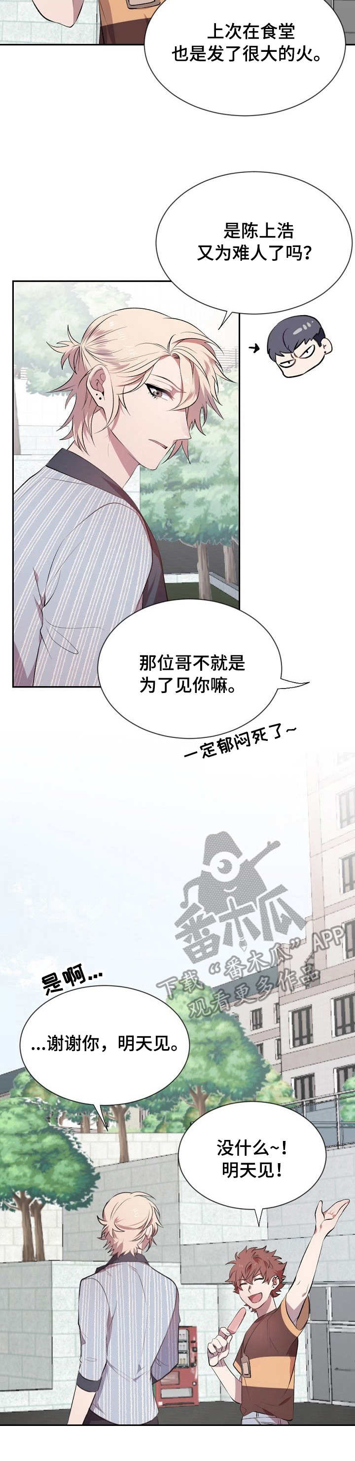第13话3