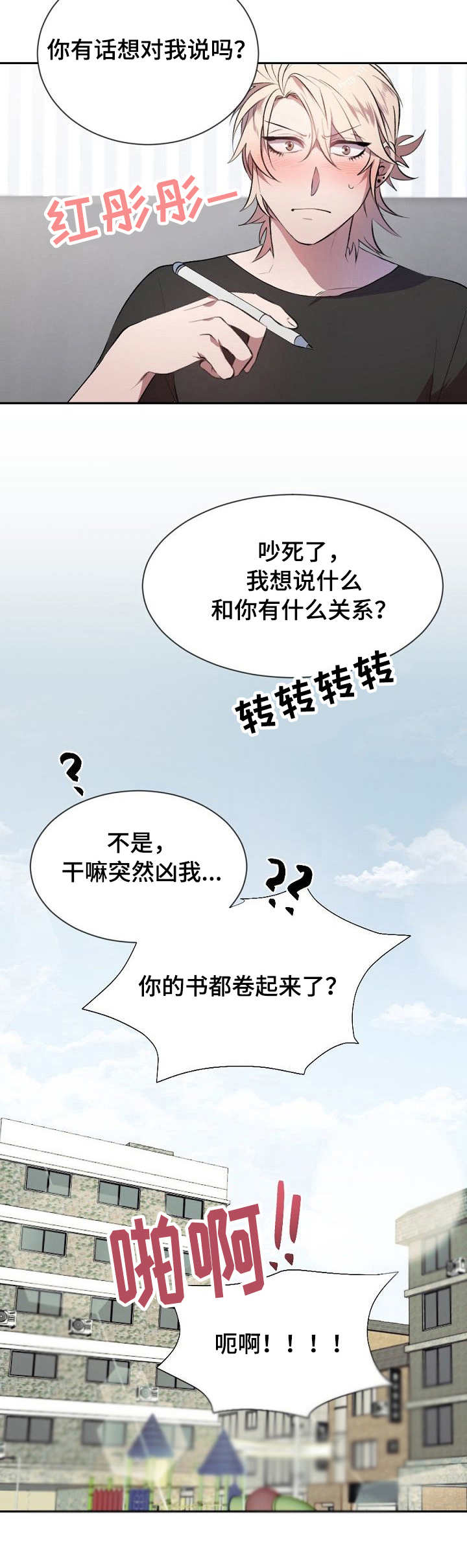 第12话6