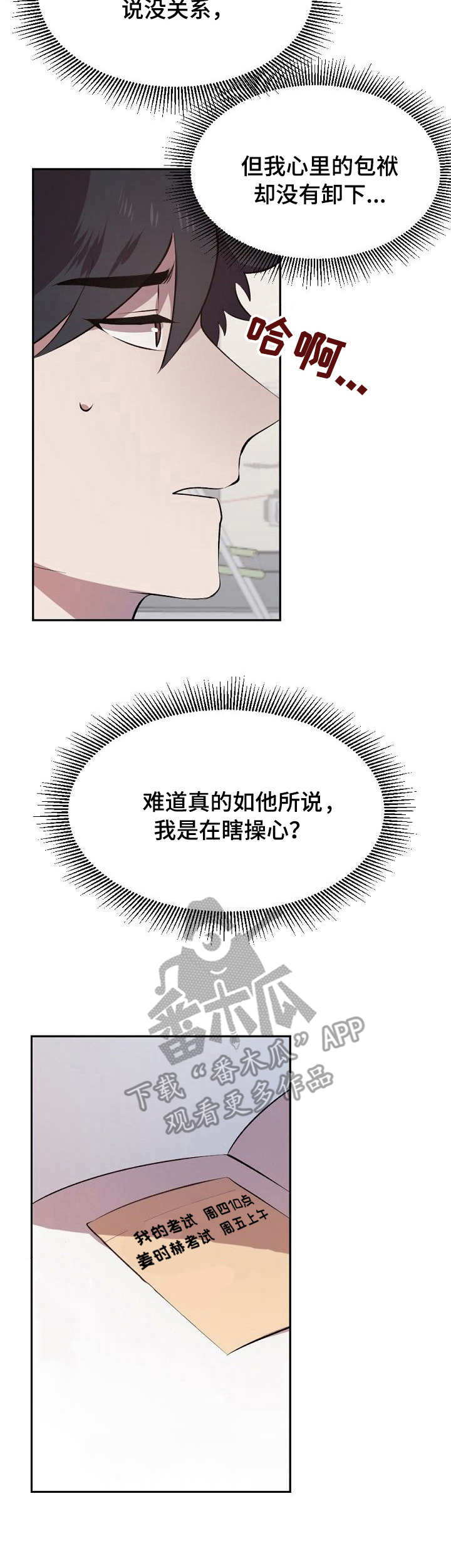 第11话9