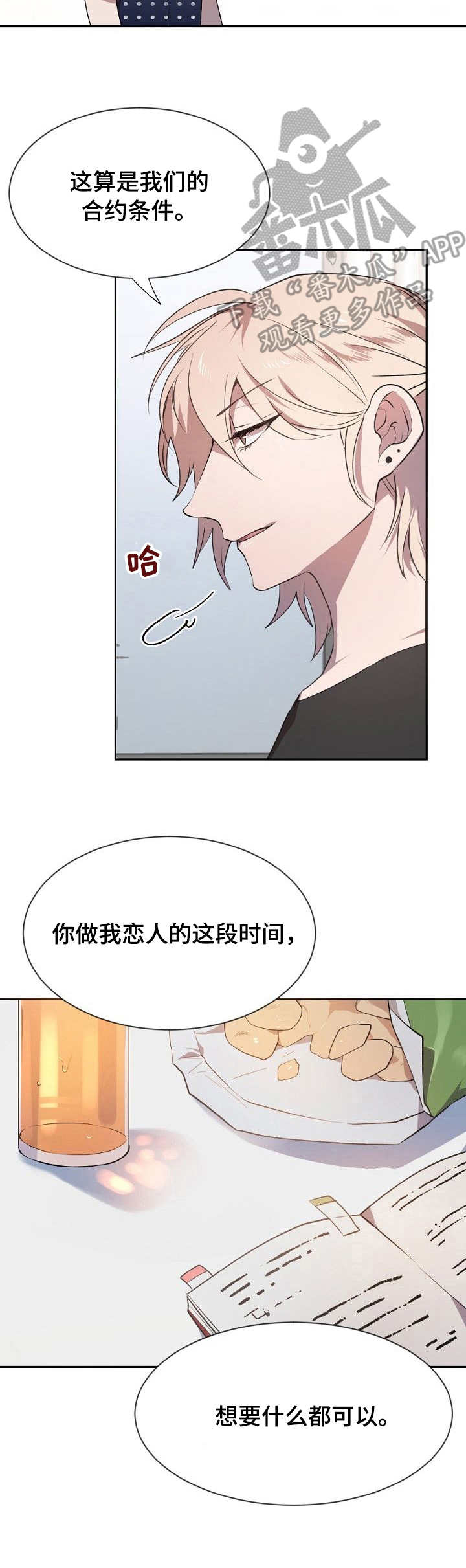 第11话3