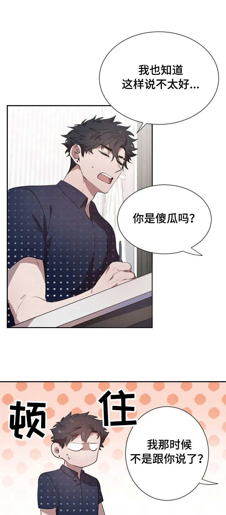 第11话2