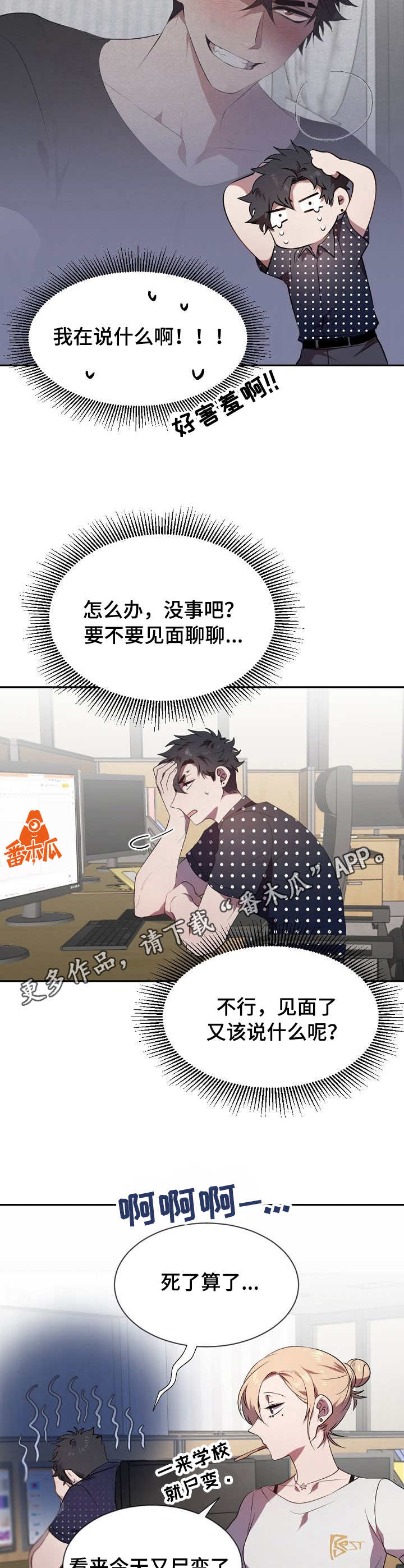 第10话2