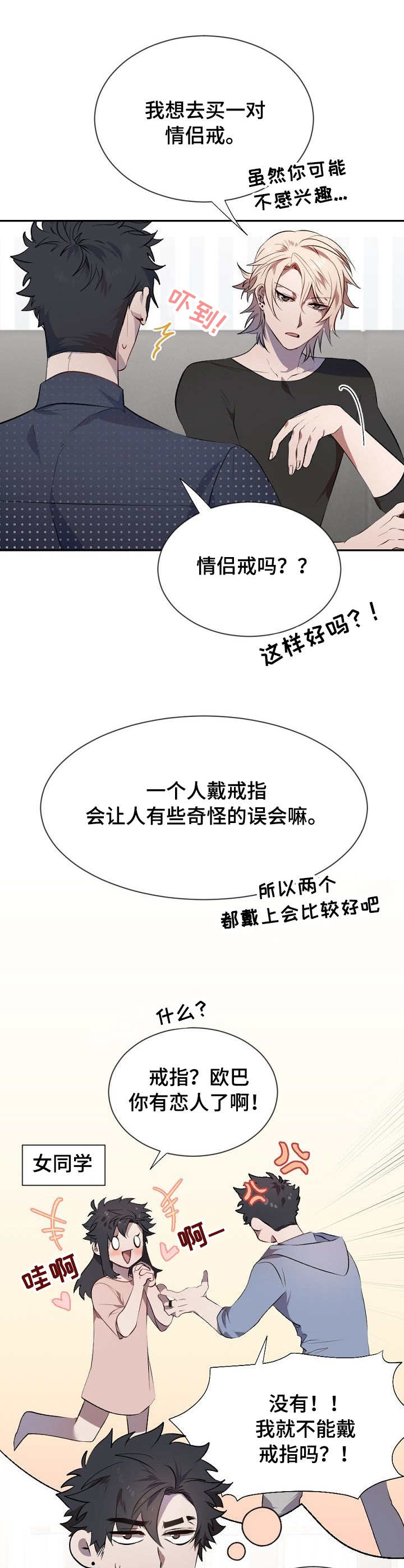 第10话6