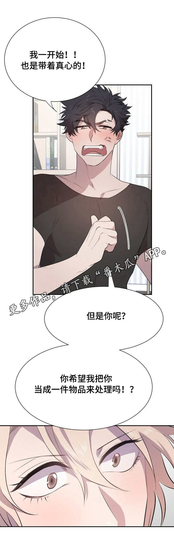 第9话4