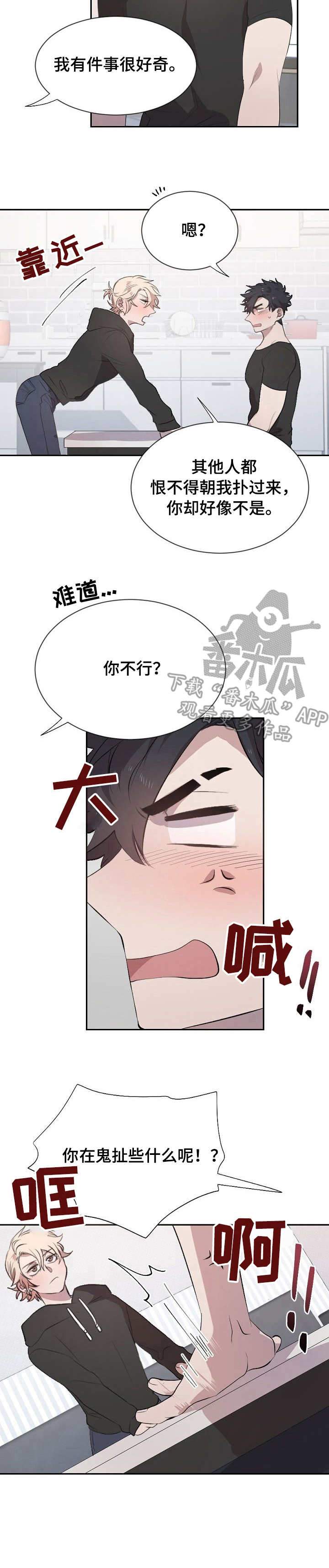 第9话3
