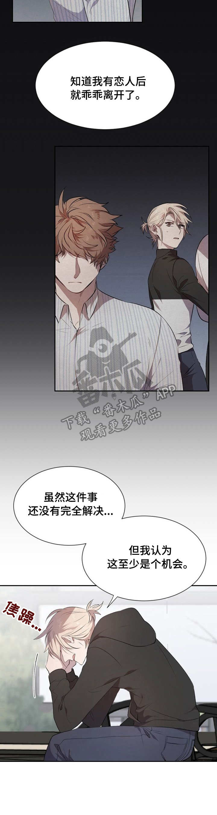 第8话2