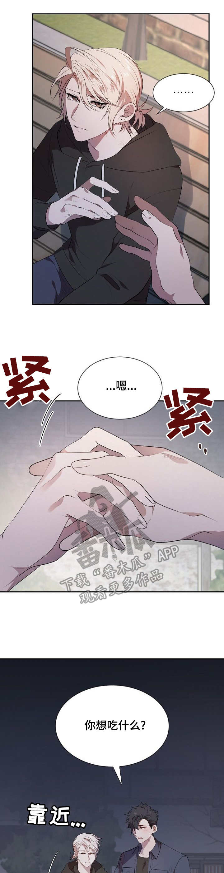 第8话7