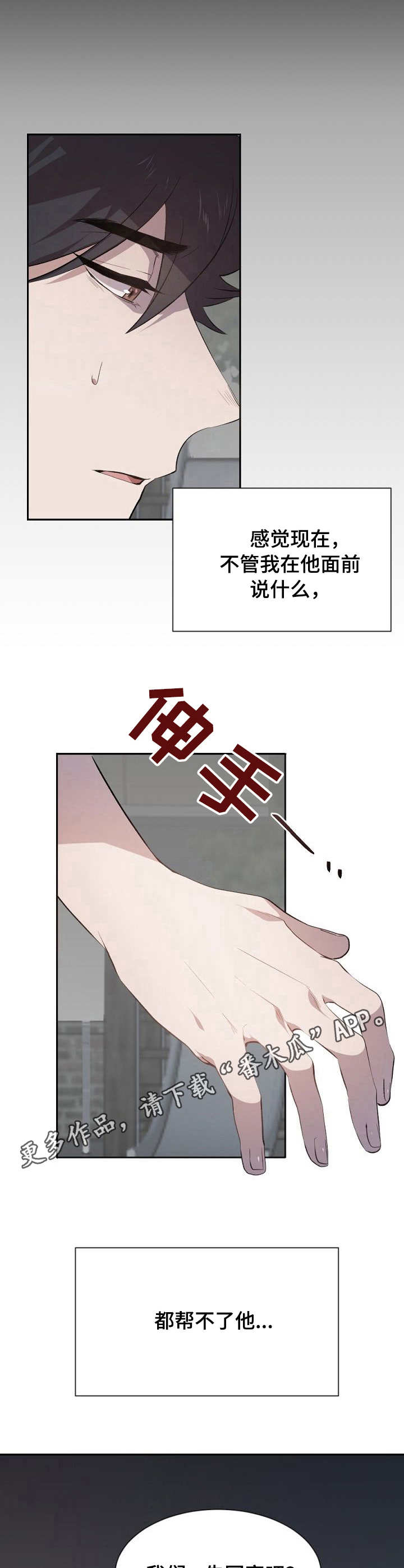 第8话5
