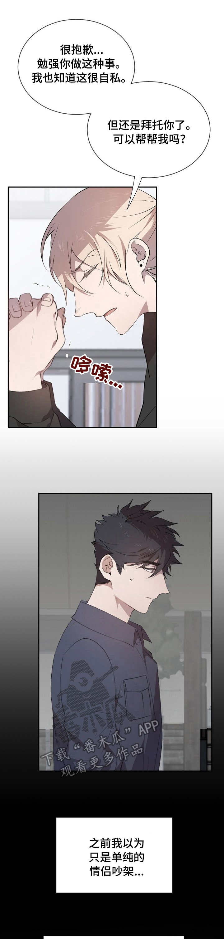 第8话3