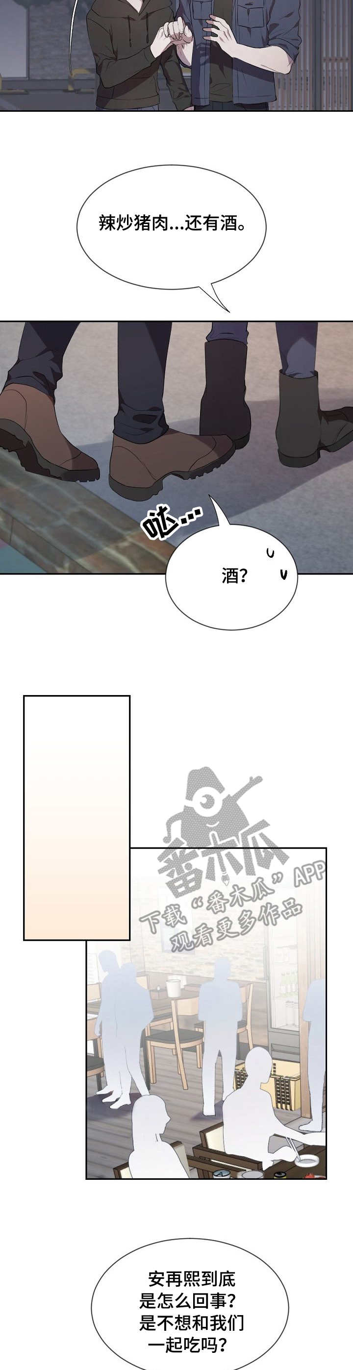 第8话8