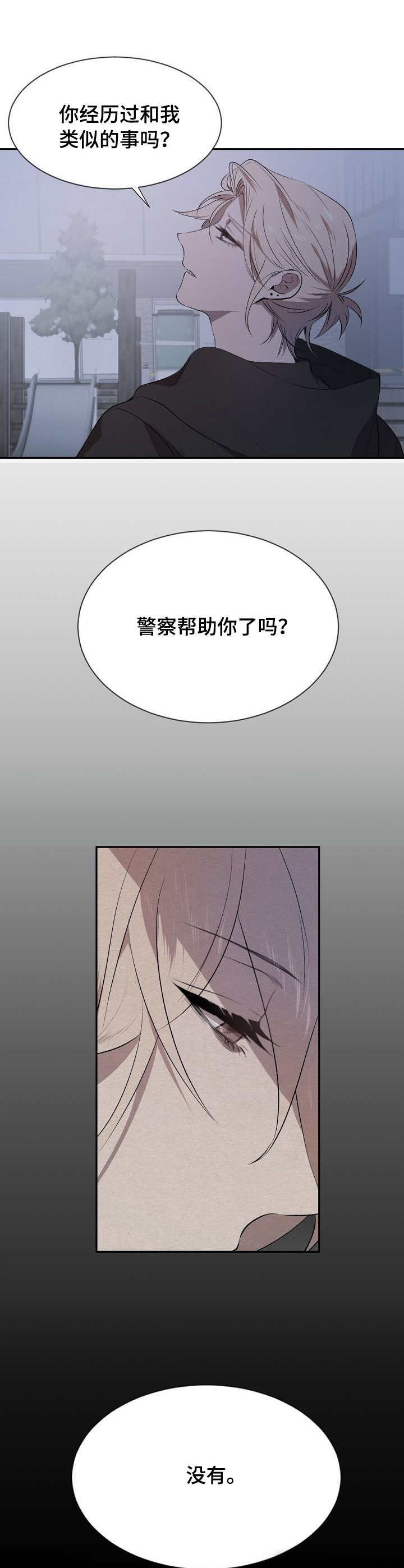 第8话0