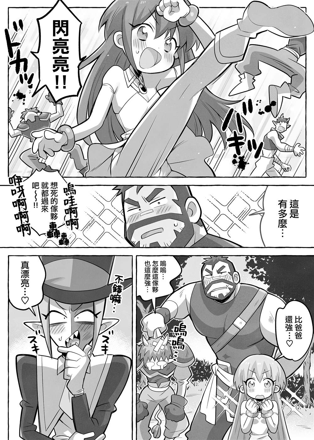 第1话7