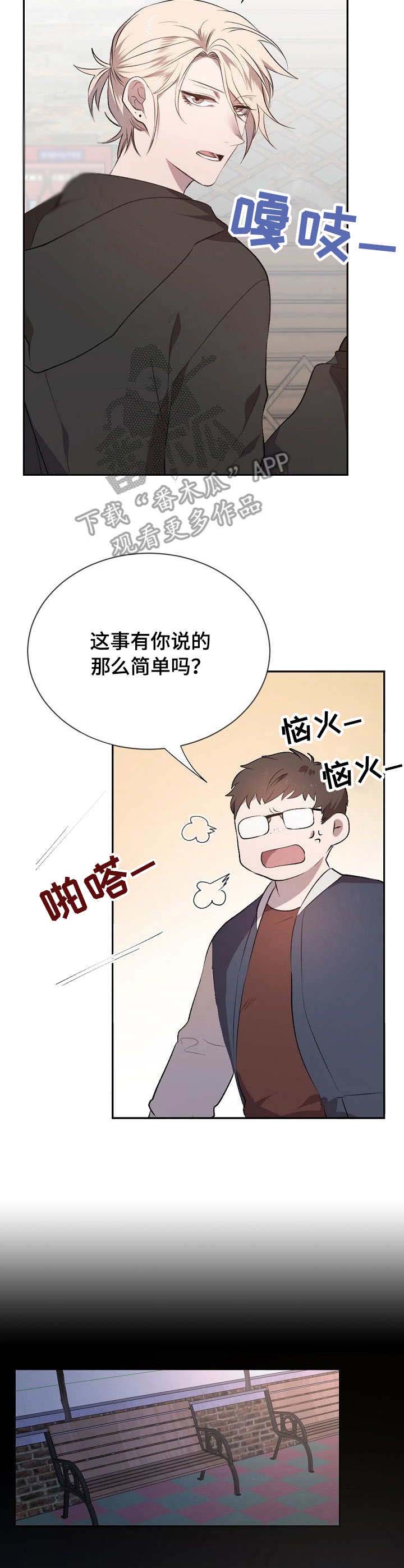 第7话4