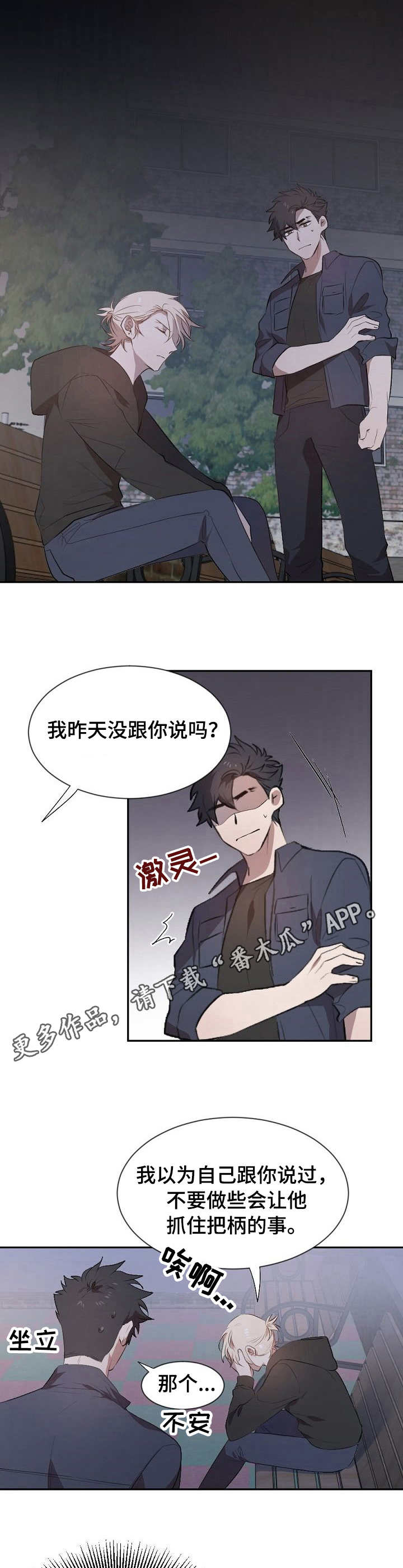 第7话5