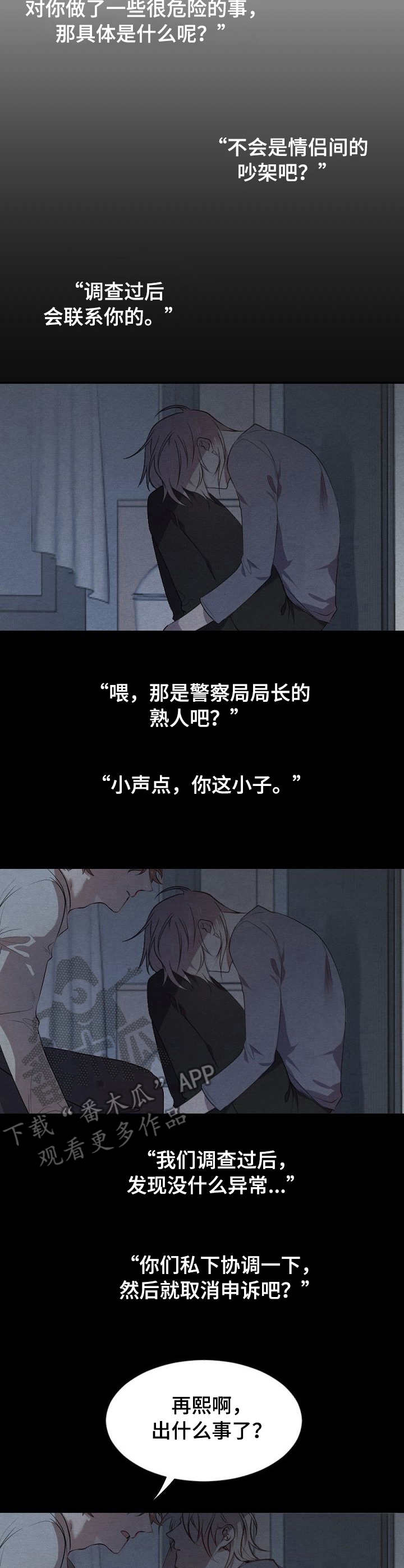 第7话10