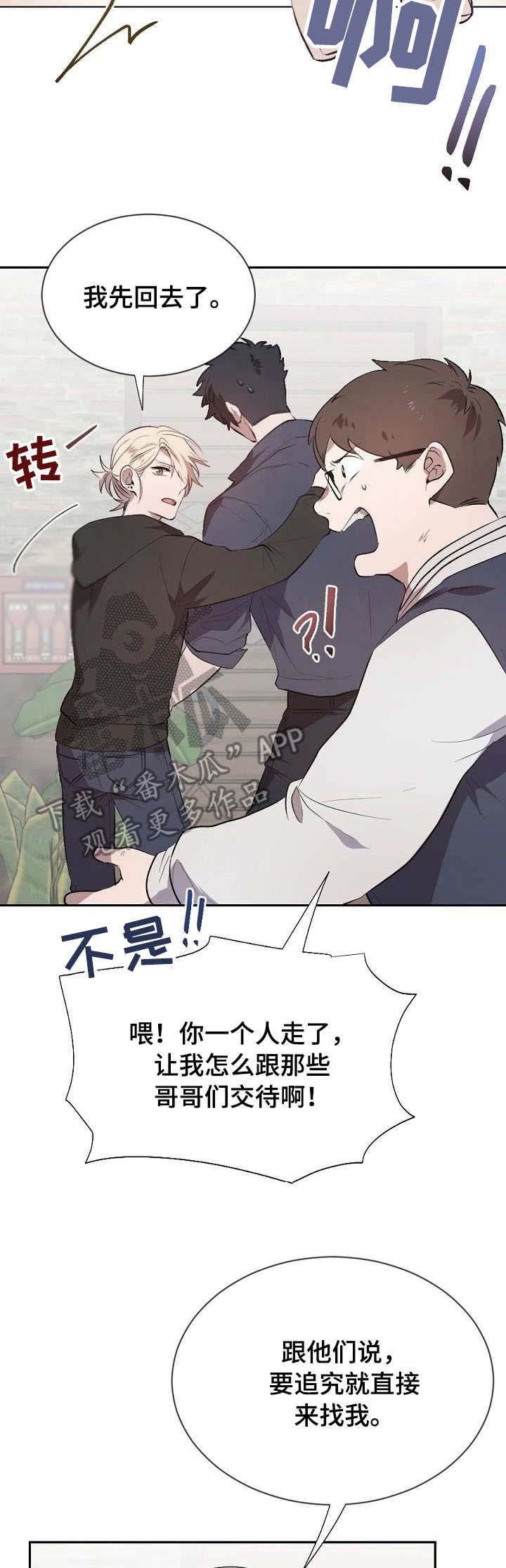第7话3