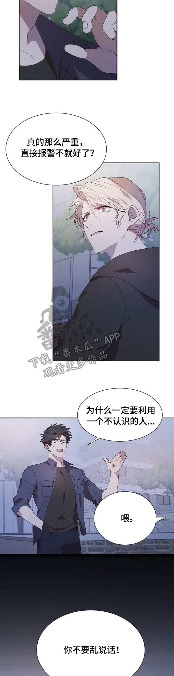 第7话8