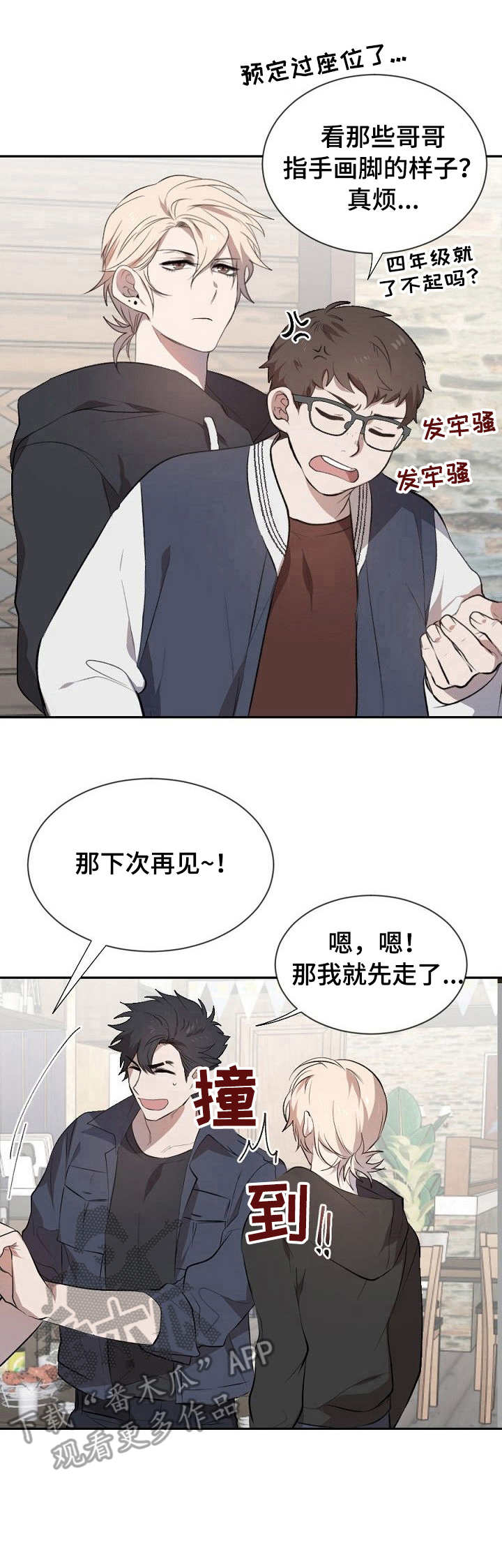 第6话11