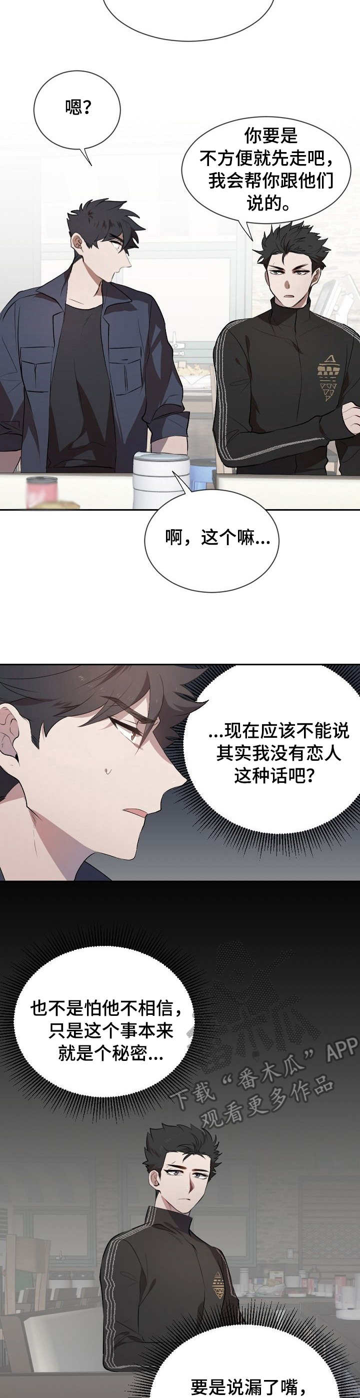 第6话8