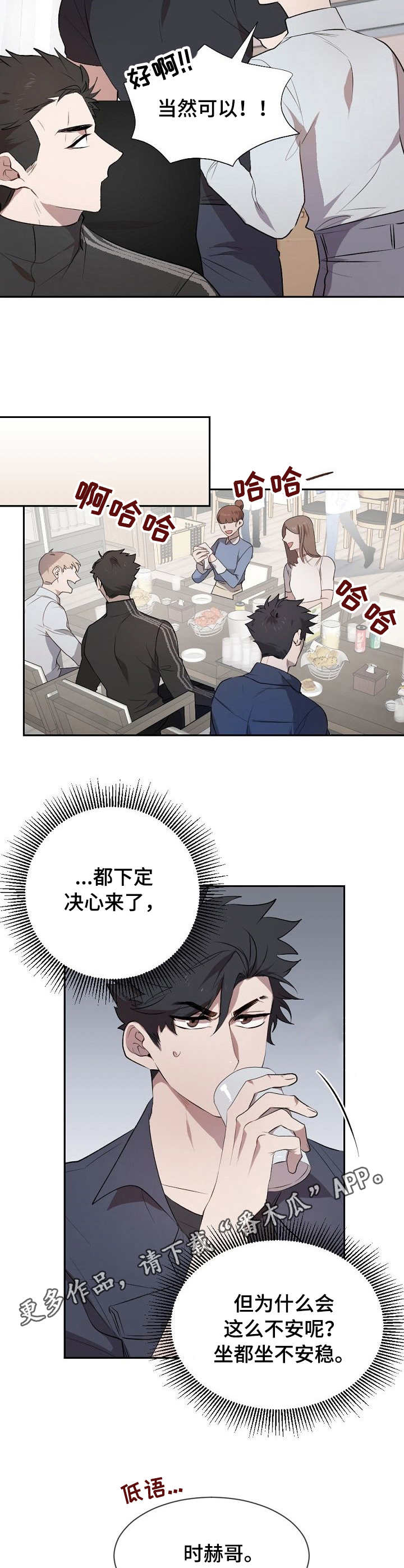 第6话7